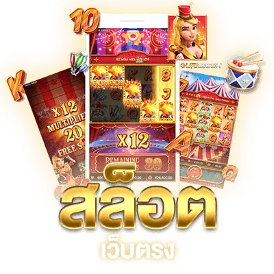 เกม PG Slot ภาพสวยจอแนวตั้งบนมือถือที่ UFABET289