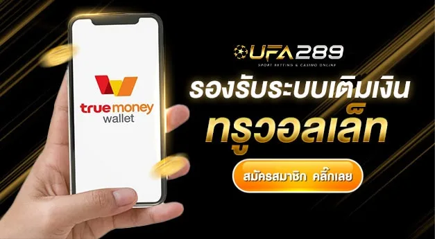 ระบบกระเป๋าเงินเดียวสำหรับสล็อตออนไลน์ ฝากถอนอัตโนมัติ 24 ชั่วโมง